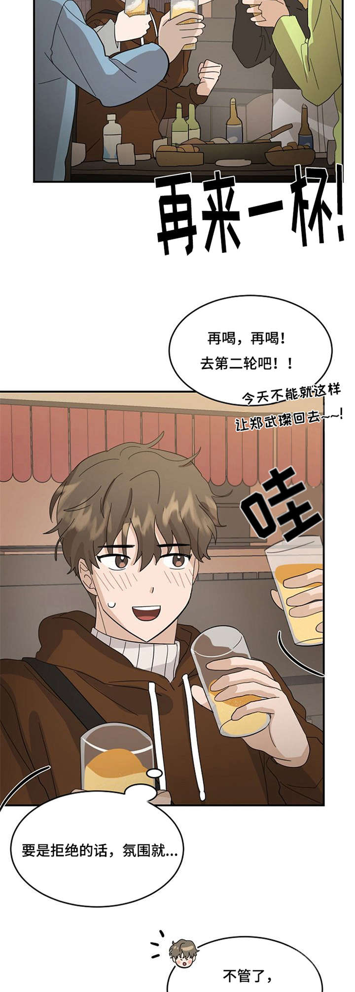 第11章：疲惫1