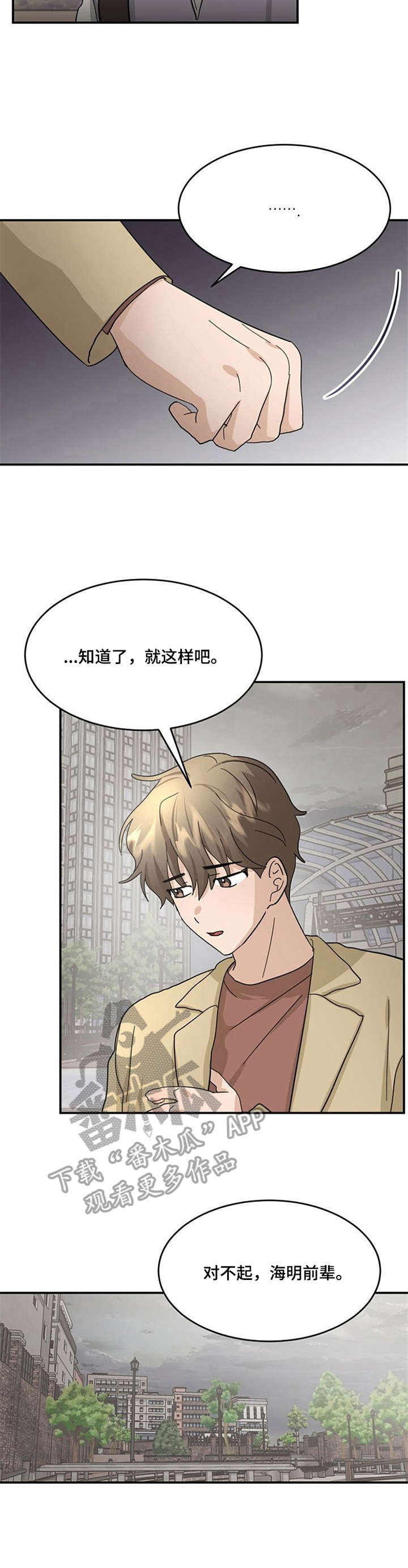 第21章：离开8