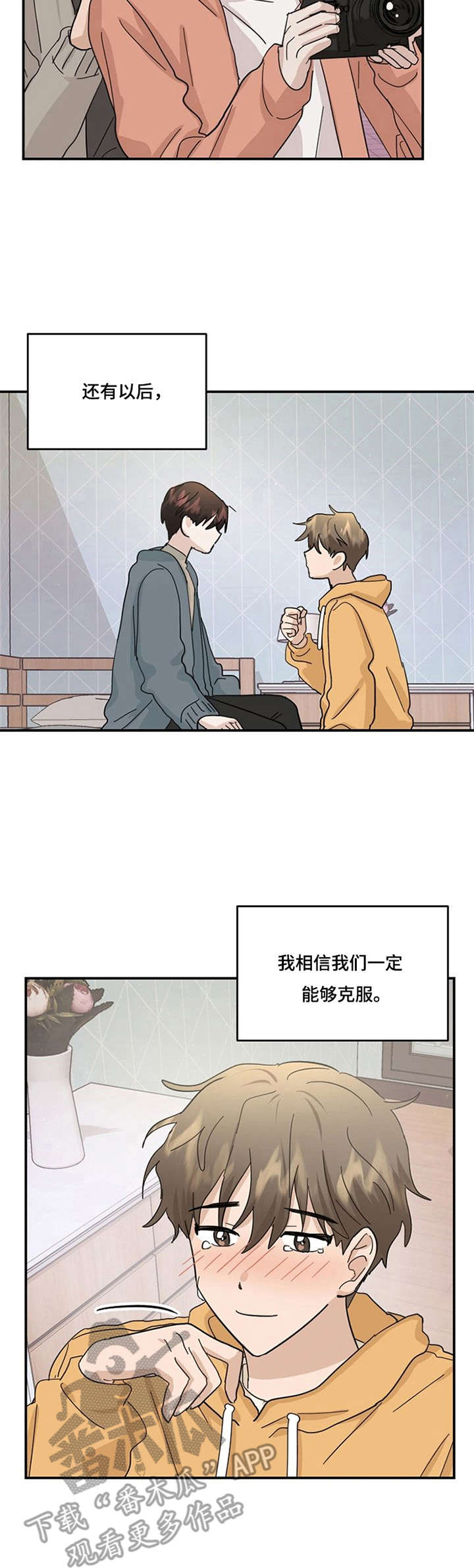 第32章：一起生活（完结）4