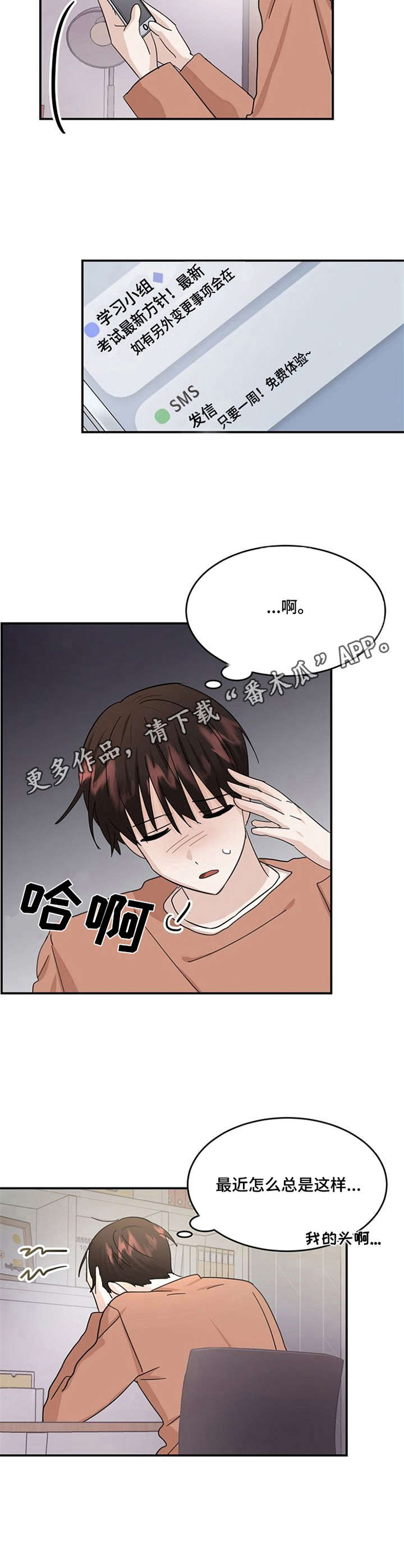 第25章：想念11
