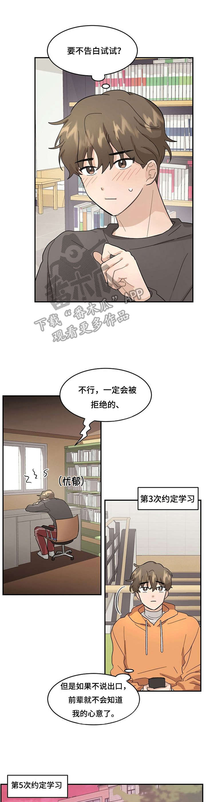 第7章：心理阴影8
