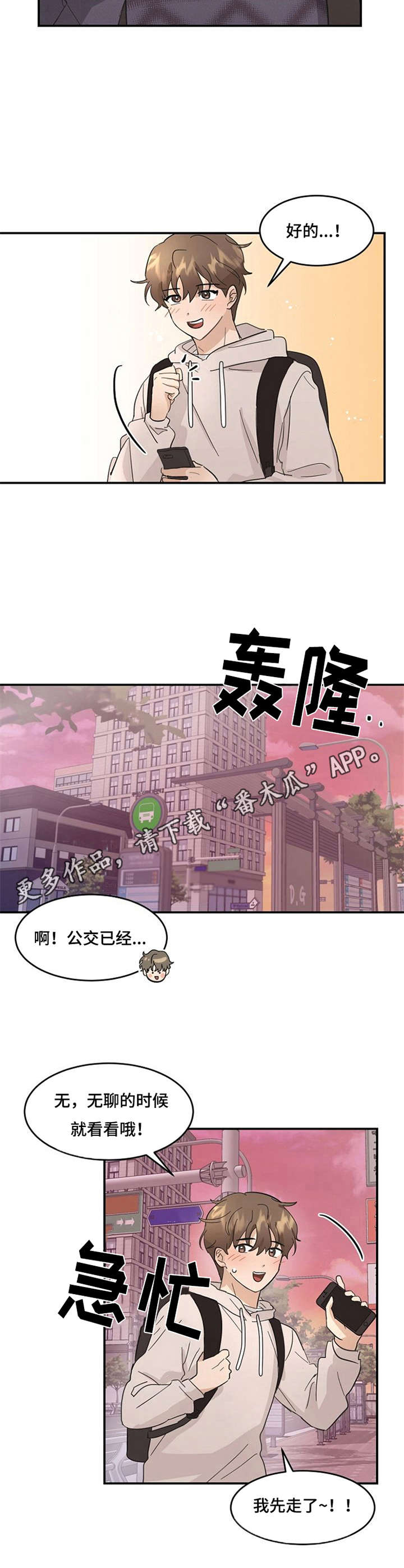 第5章：激动喜悦4