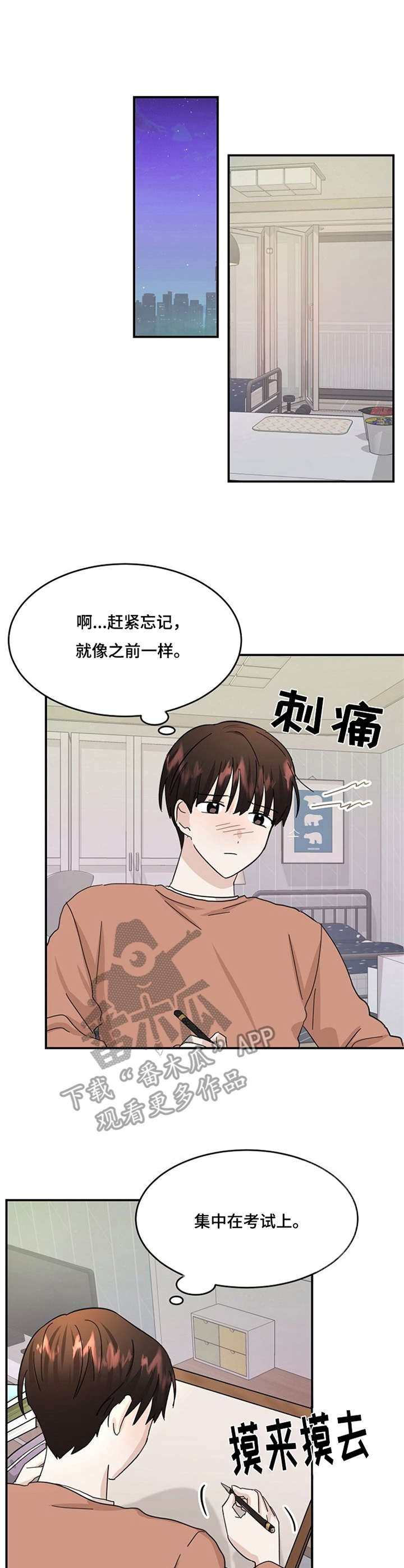 第25章：想念9