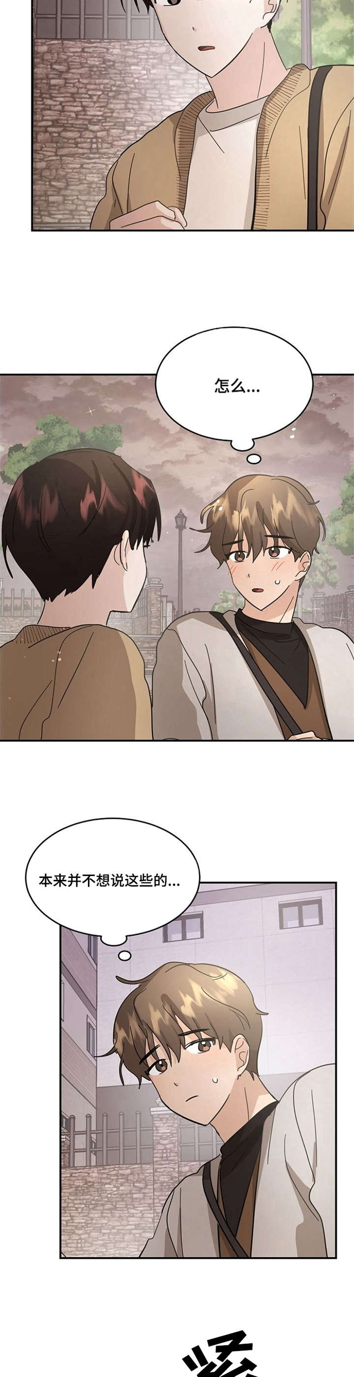 第16章：别再乱想1