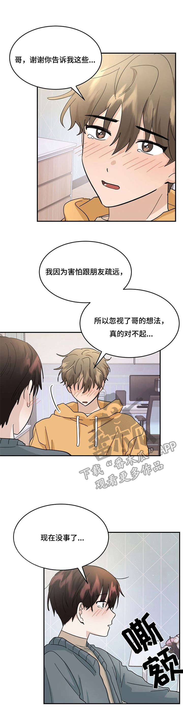 第30章：心意6