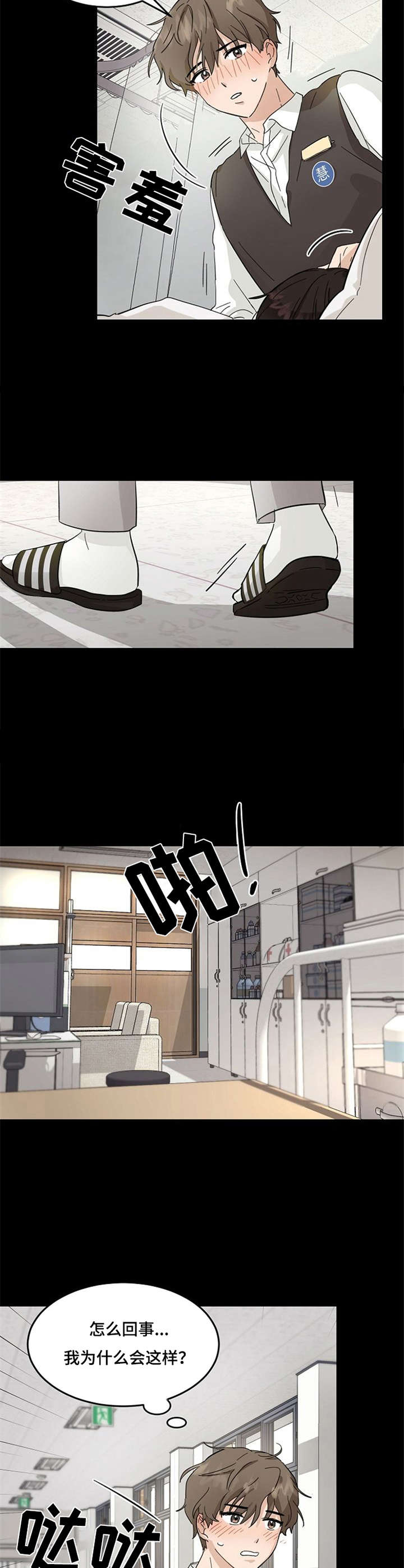 第1章：重逢6