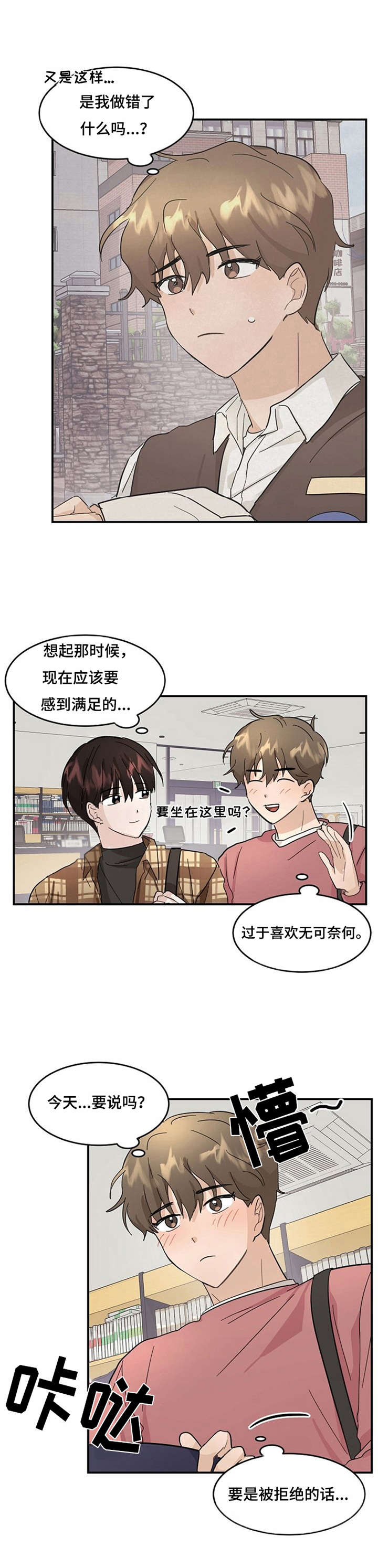 第7章：心理阴影11