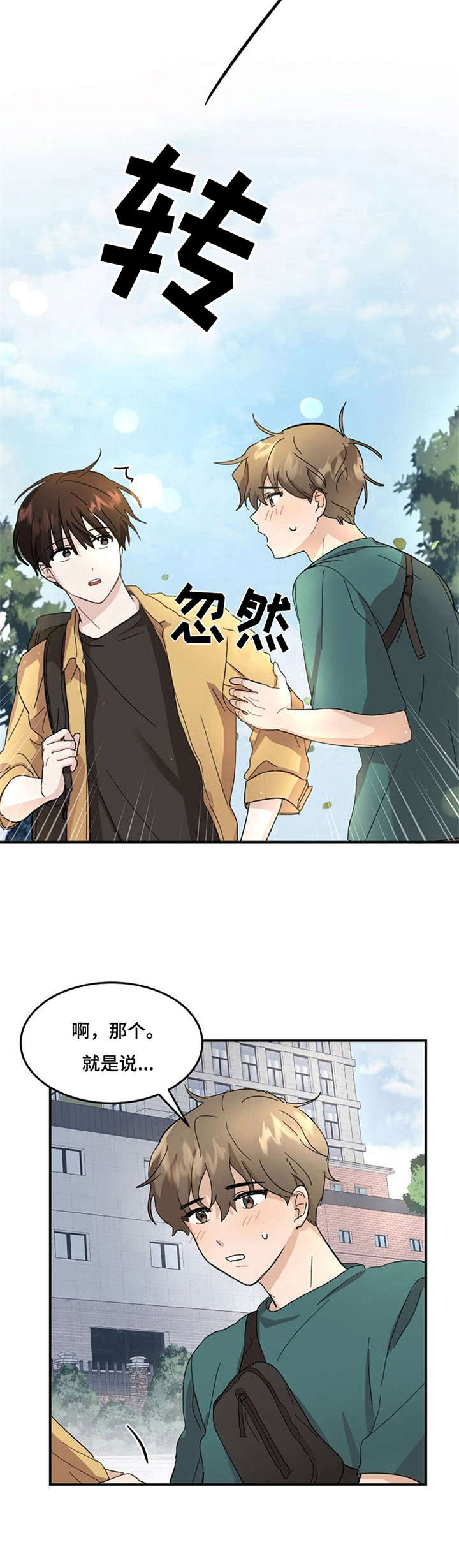 第2章：不想分开7