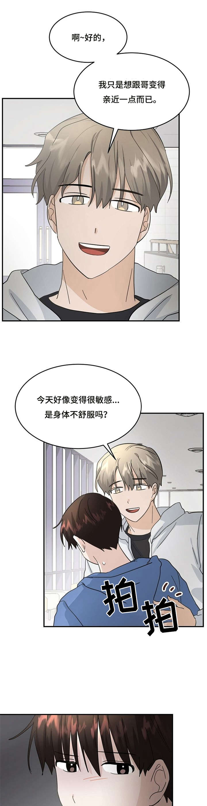 第19章：不愉快9