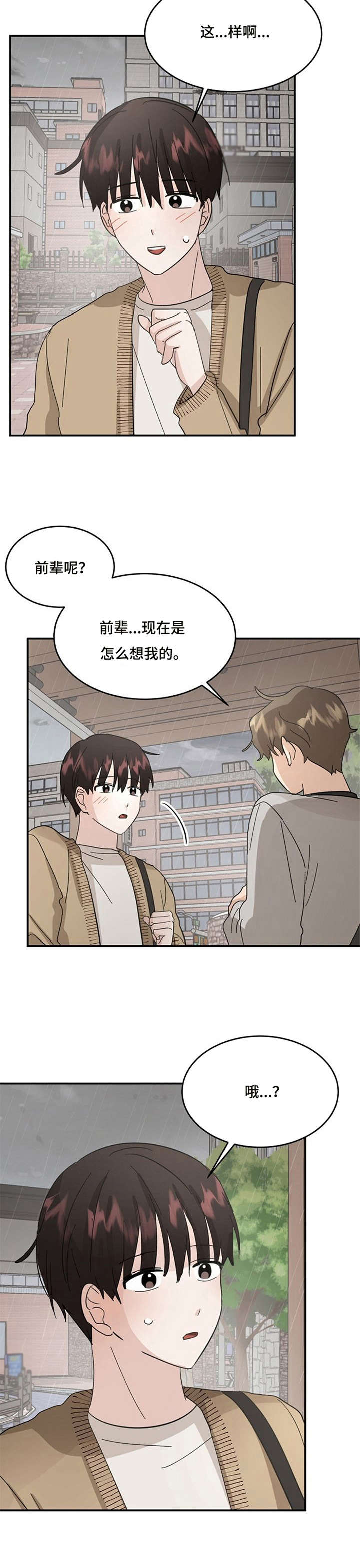 第17章：闪光点7