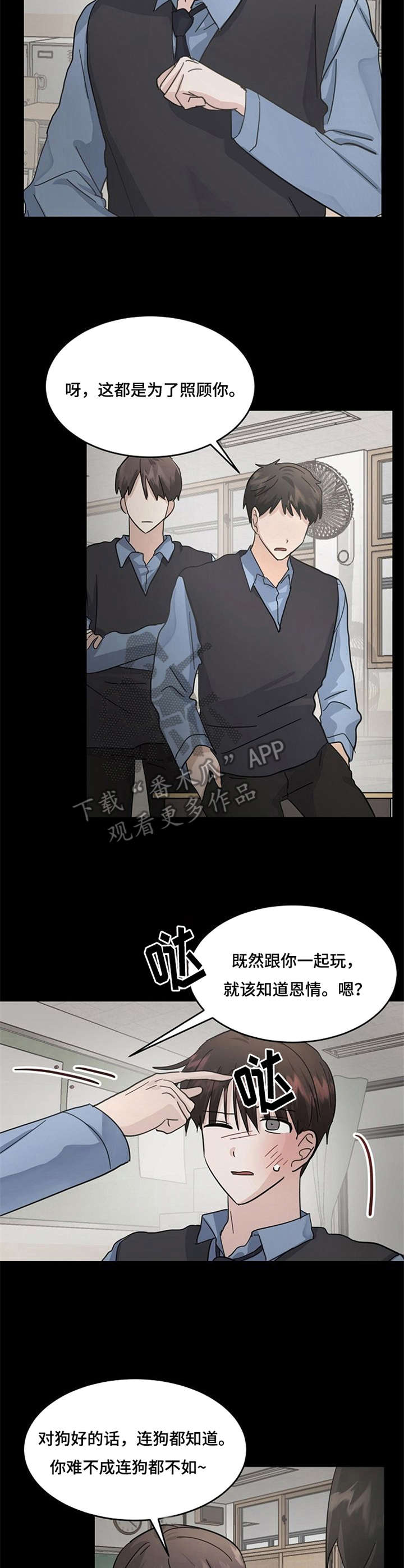 第19章：不愉快2