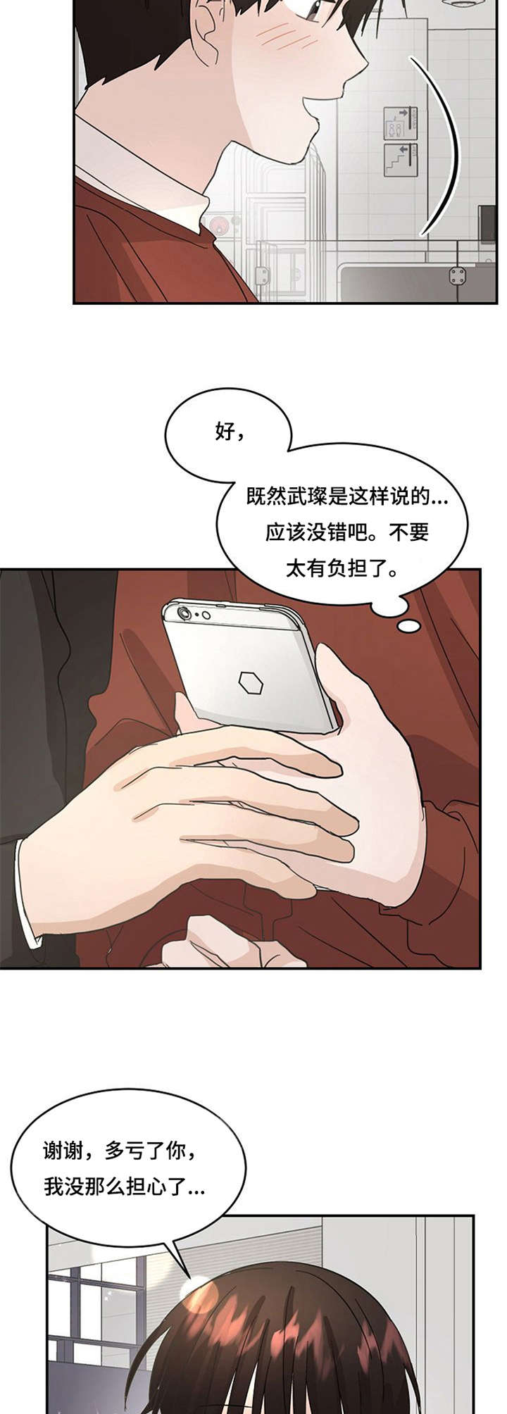 第13章：担心1
