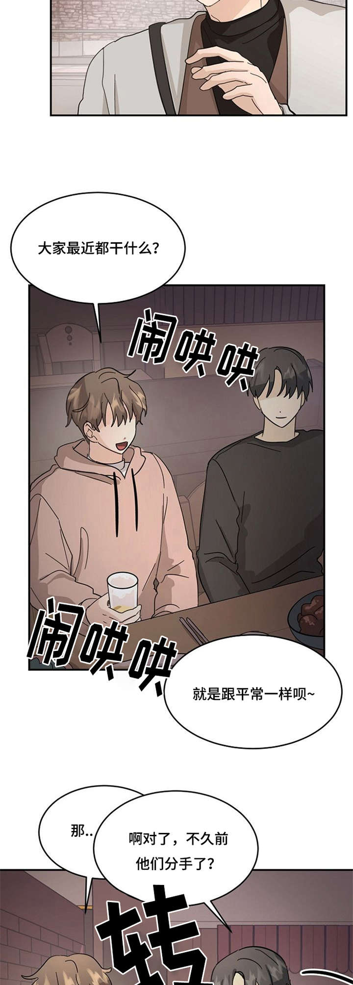 第15章：虚无7