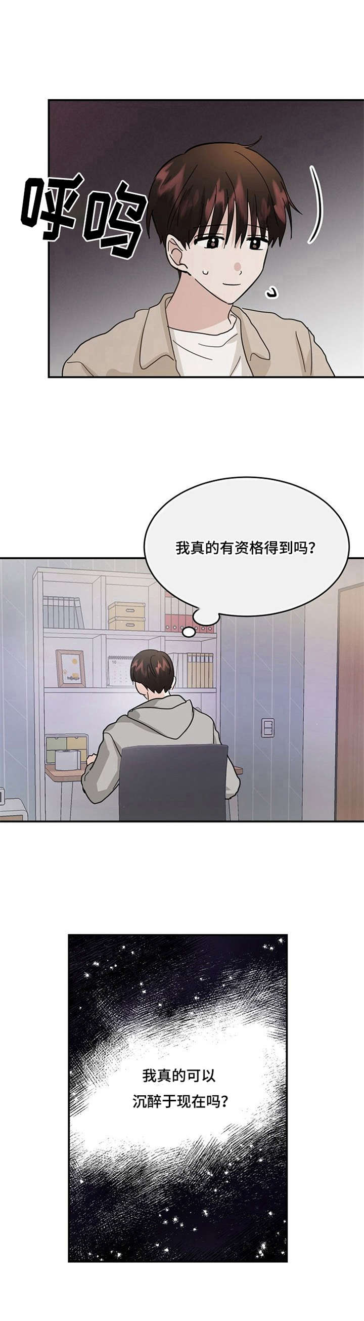 第29章：转变11