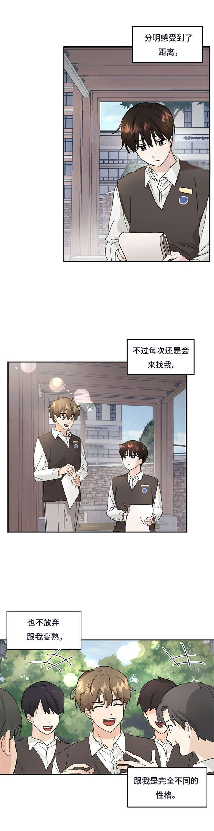 第4章：初印象5