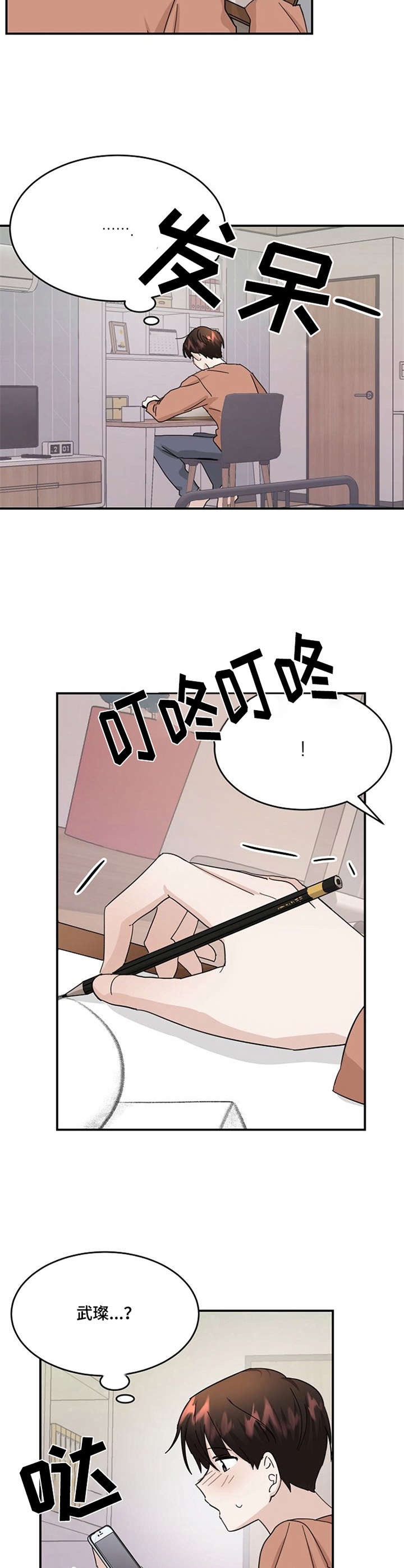 第25章：想念10