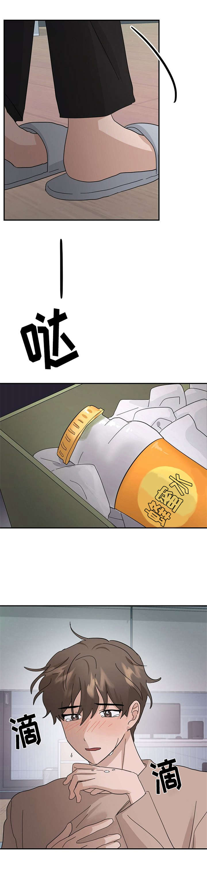 第24章：不合群3
