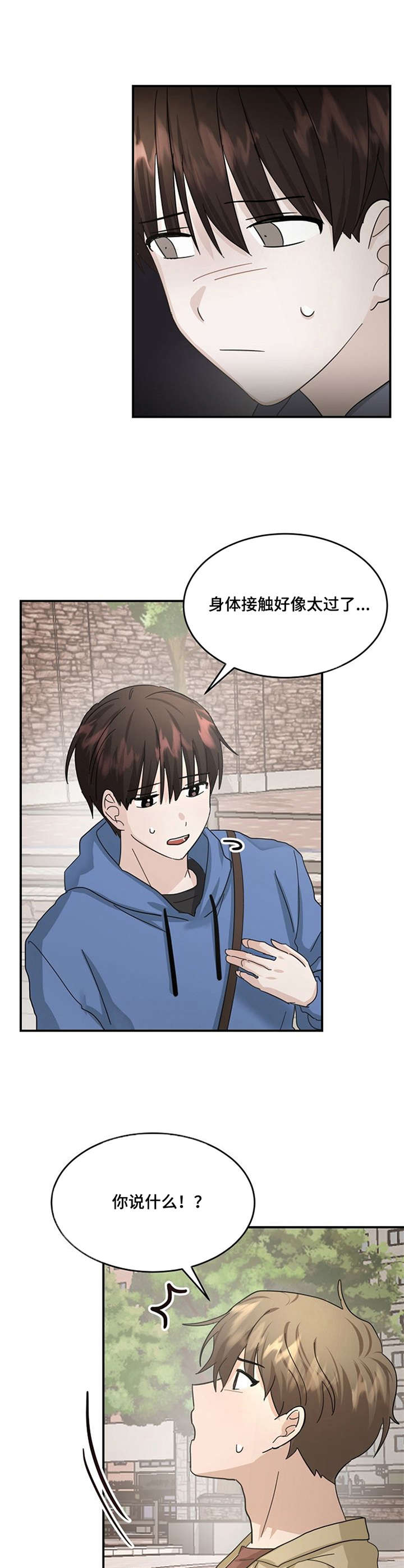第20章：诉苦7