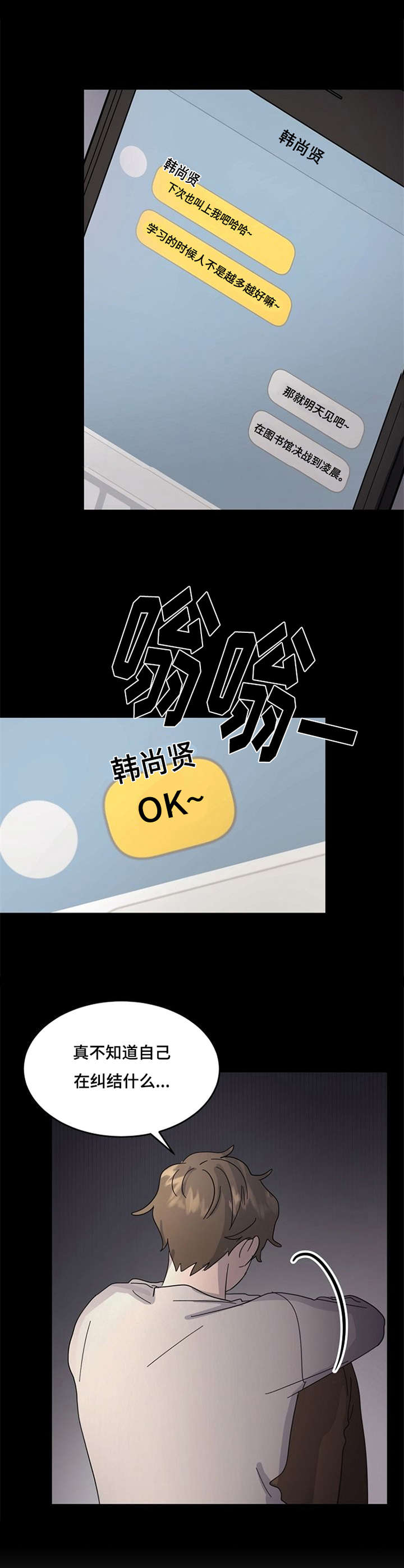 第14章：纠结7