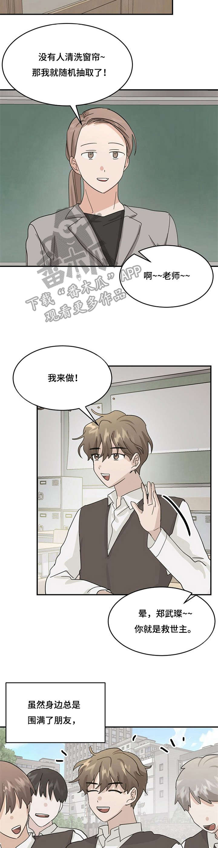 第23章：良苦用心8