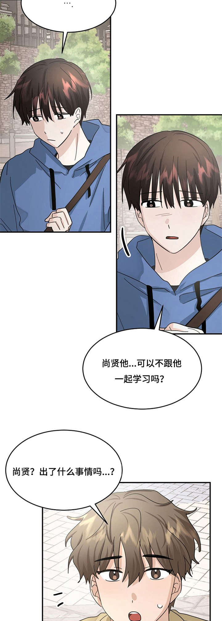第20章：诉苦5
