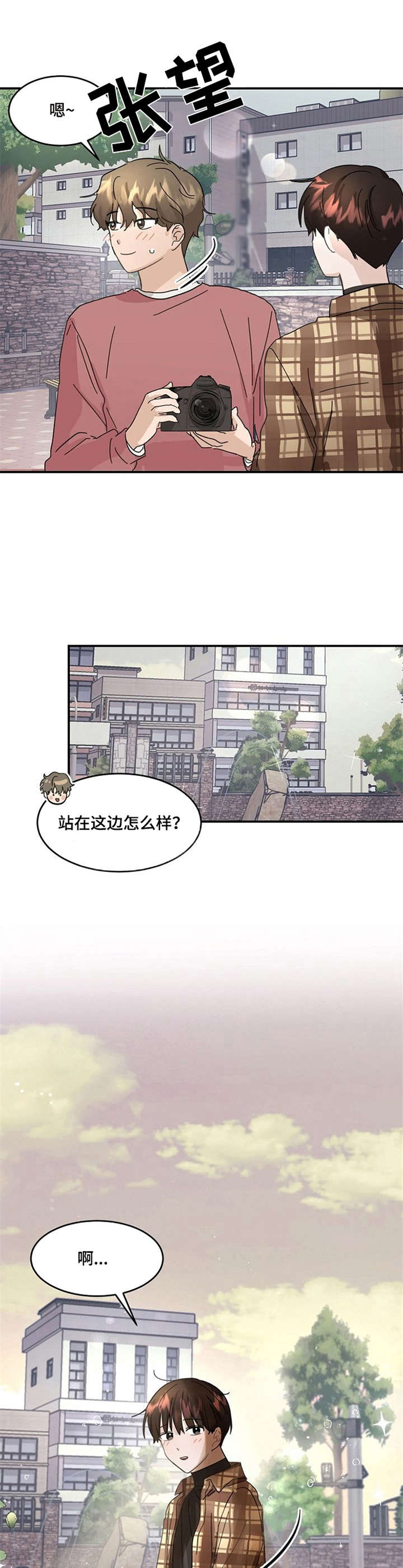 第8章：模特9
