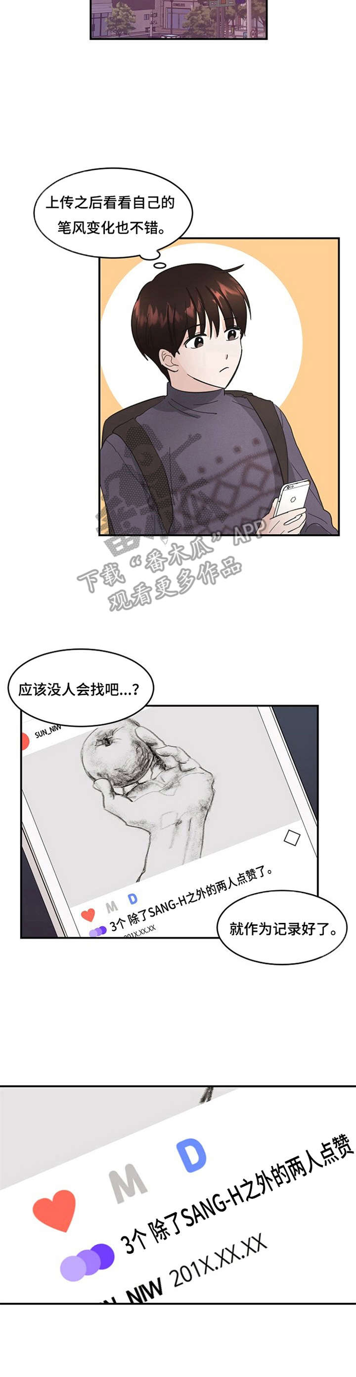 第5章：激动喜悦6