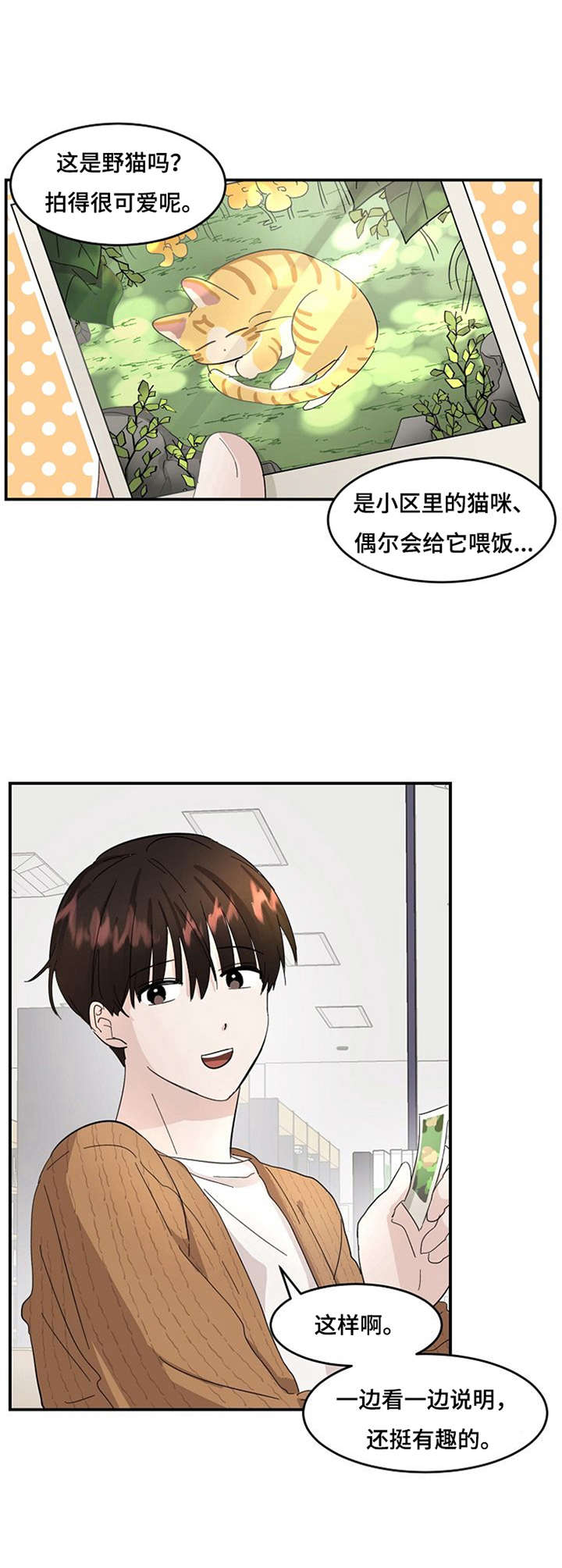 第5章：激动喜悦9