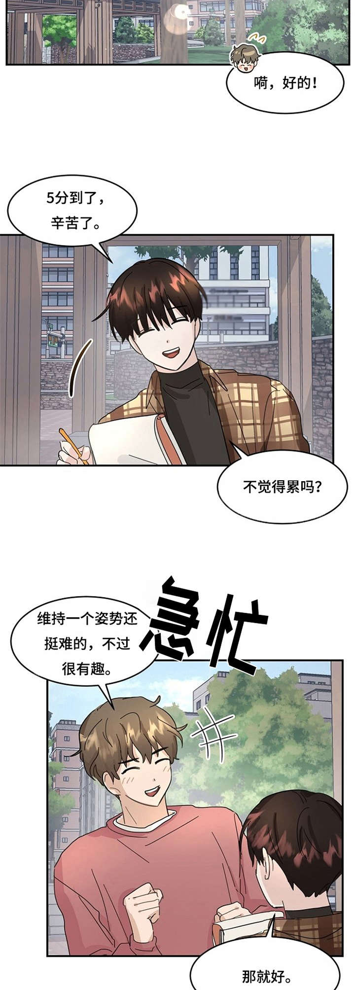 第8章：模特5