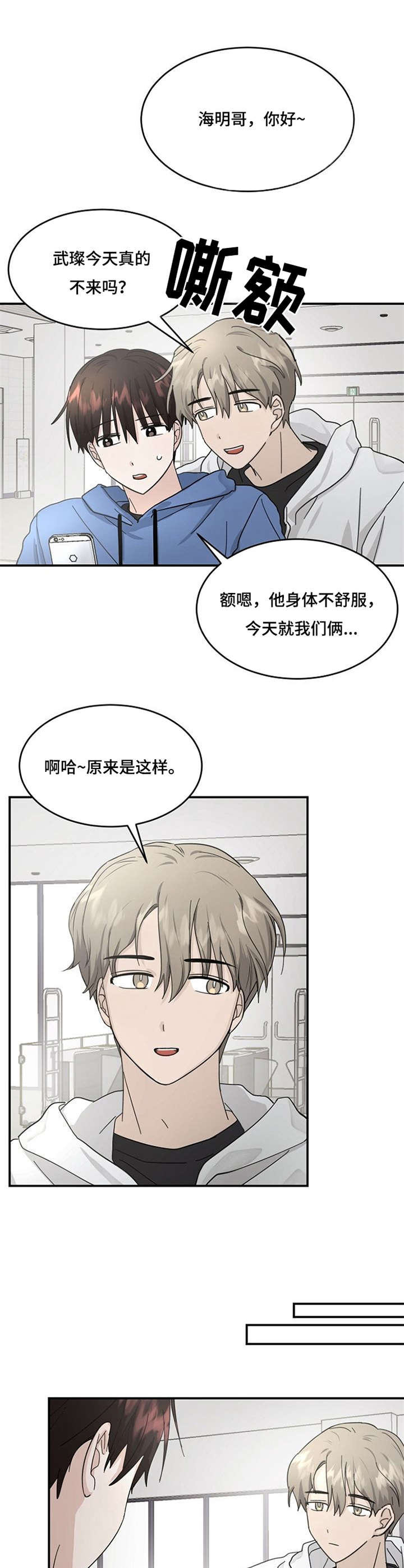 第18章：没信心7