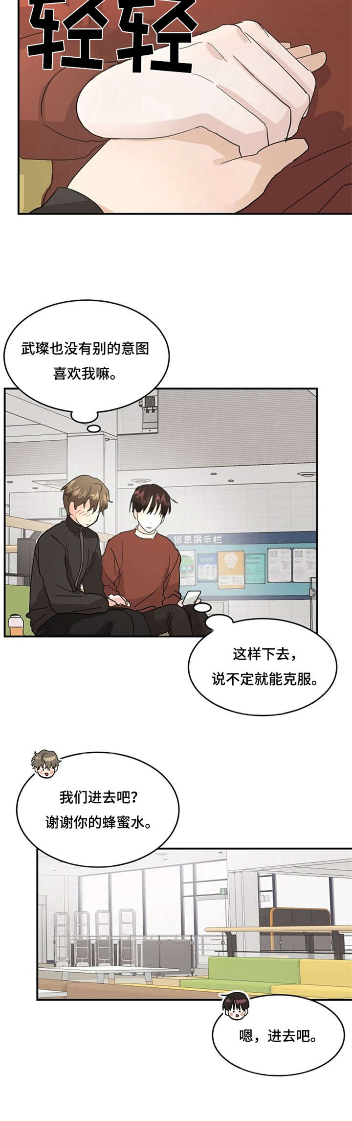 第13章：担心3