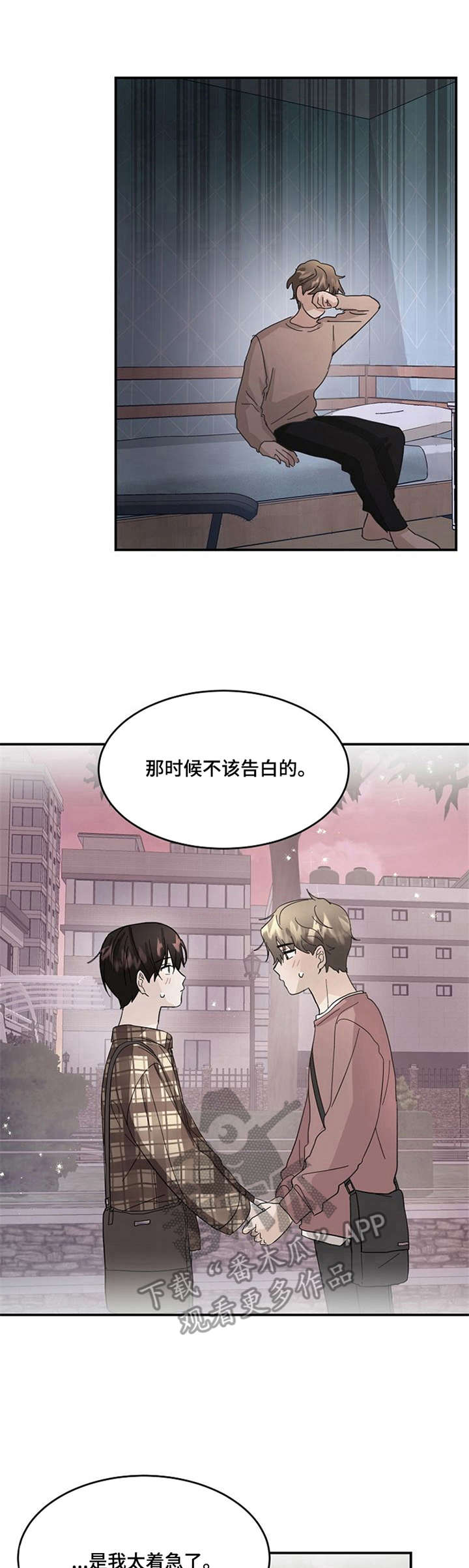 第24章：不合群0
