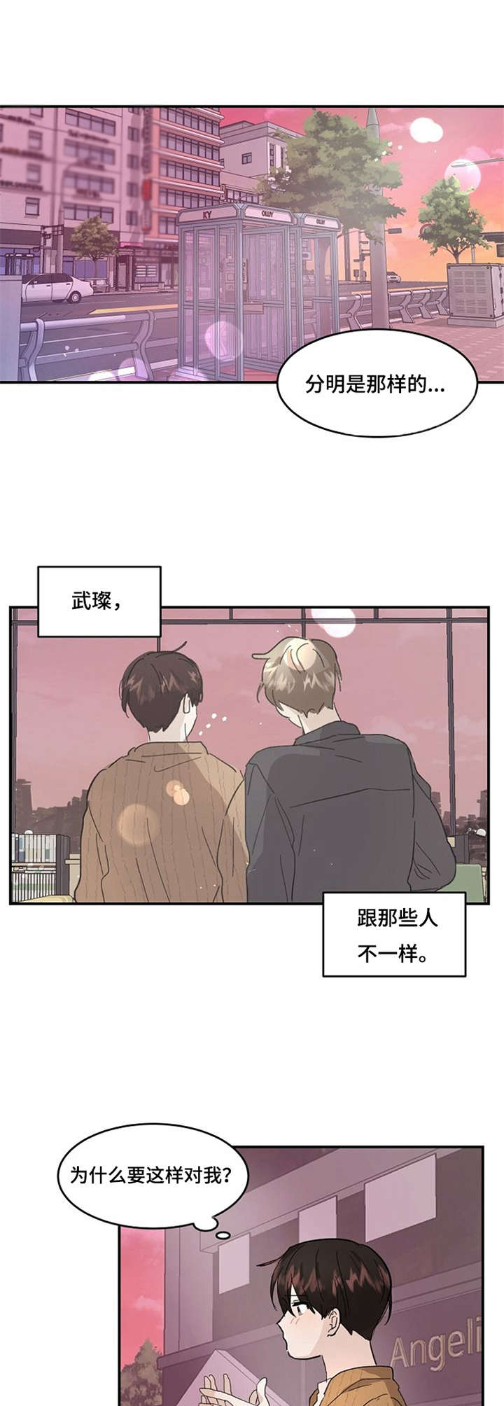 第7章：心理阴影5