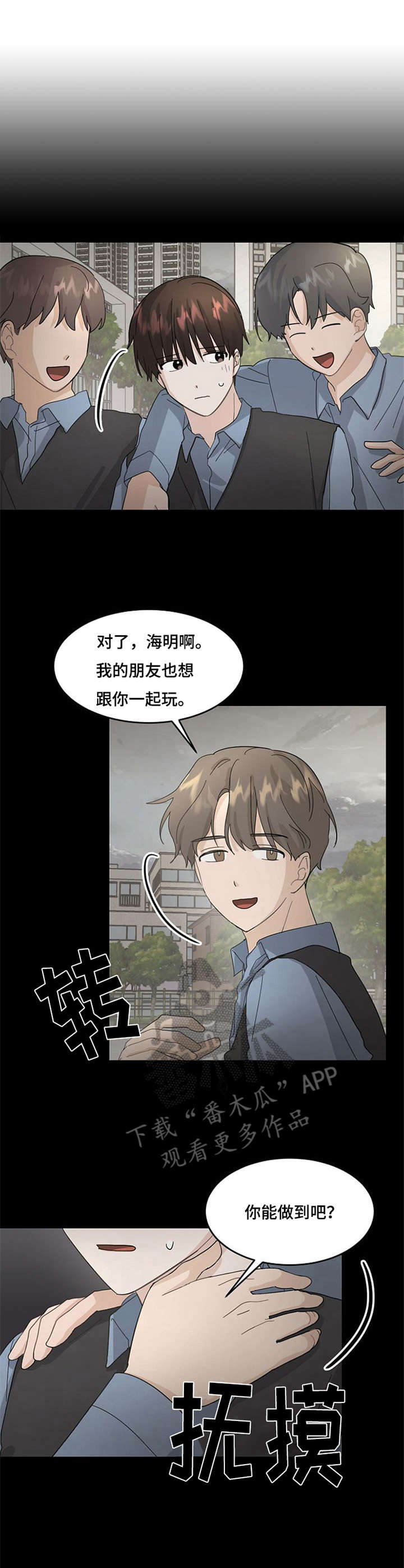 第12章：相信吧0