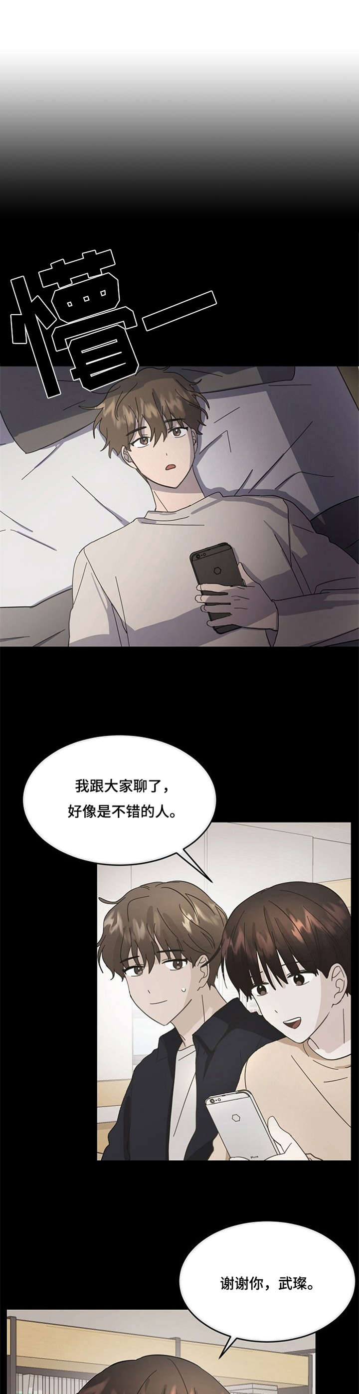 第14章：纠结3