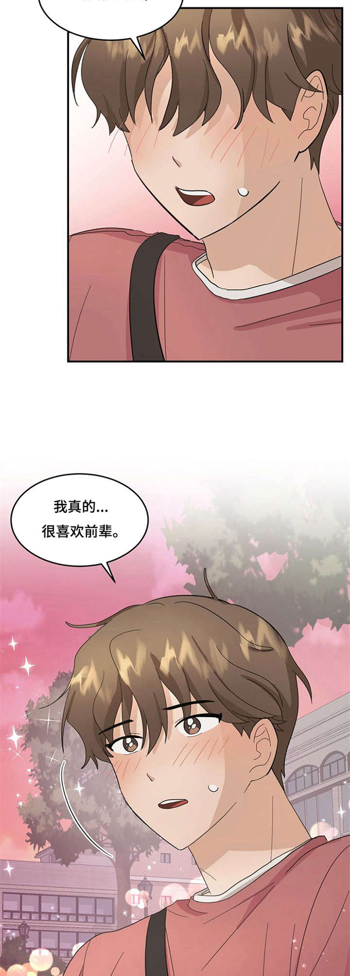 第9章：表白11