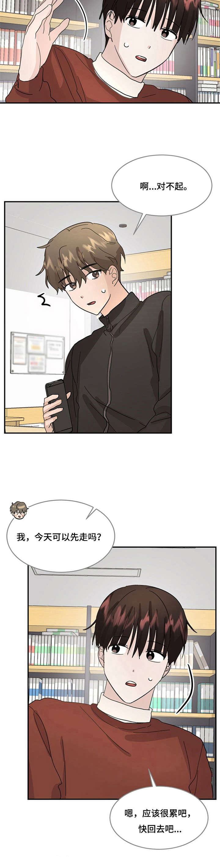 第13章：担心9
