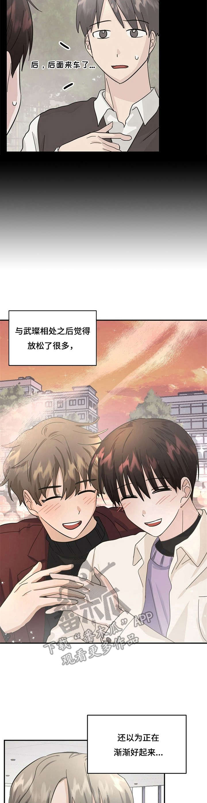 第19章：不愉快6