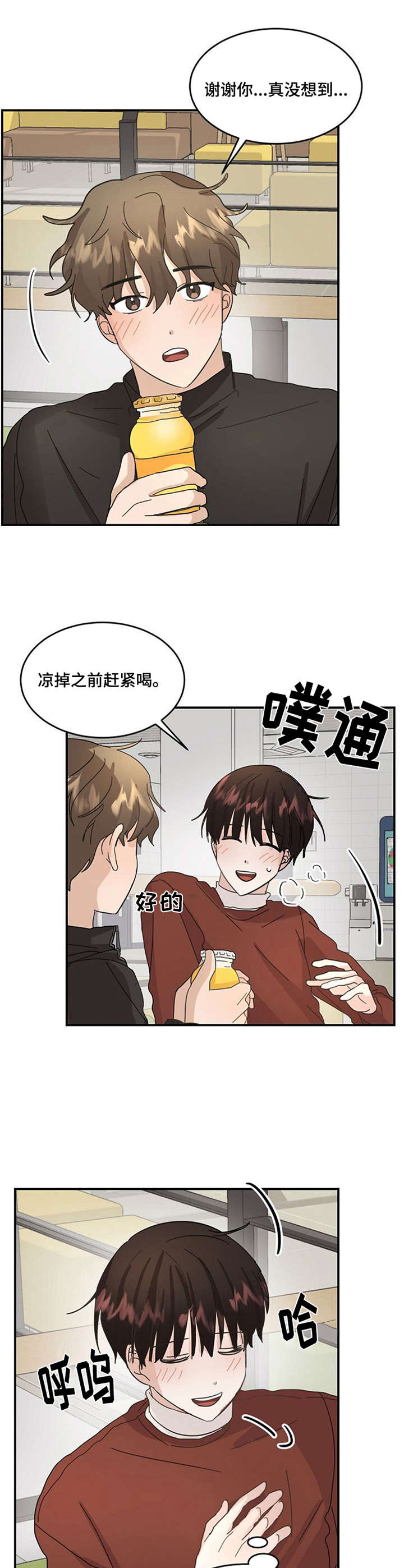 第12章：相信吧7