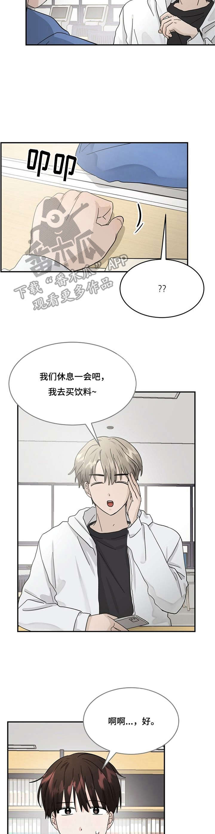 第18章：没信心8