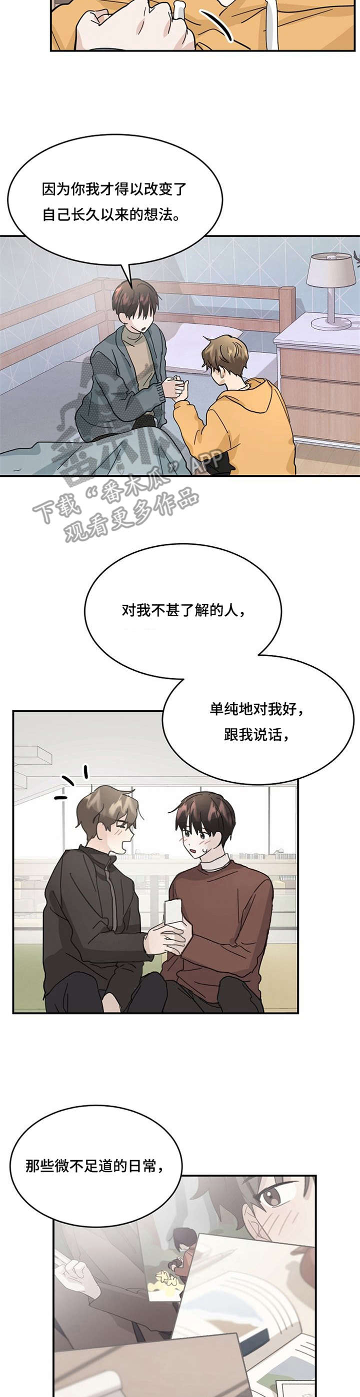 第30章：心意2