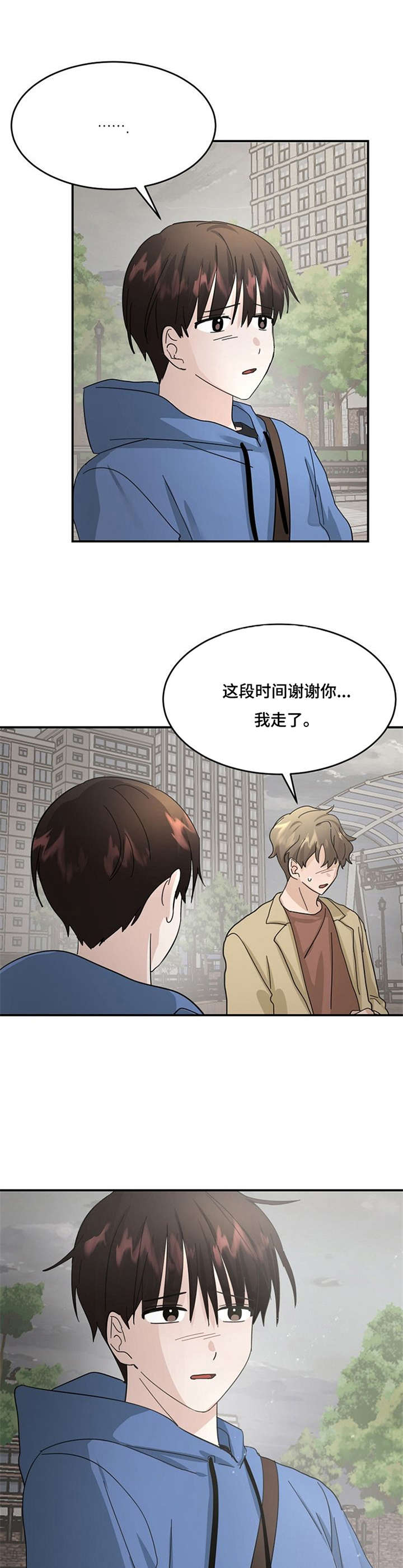 第21章：离开9