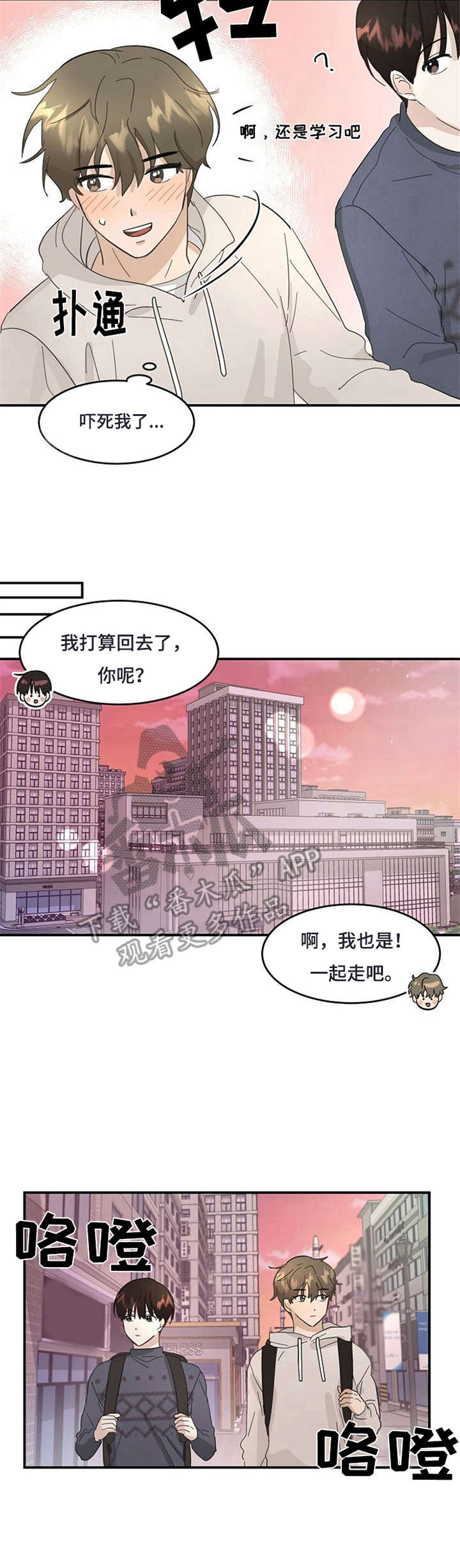 第4章：初印象8