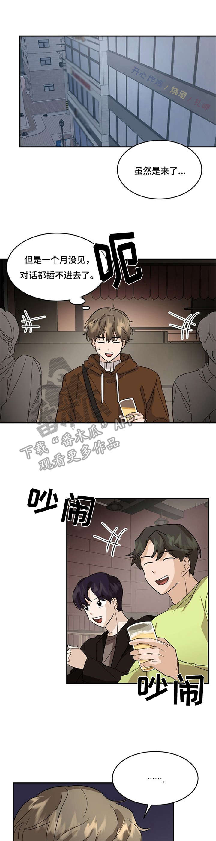 第10章：无法插足8