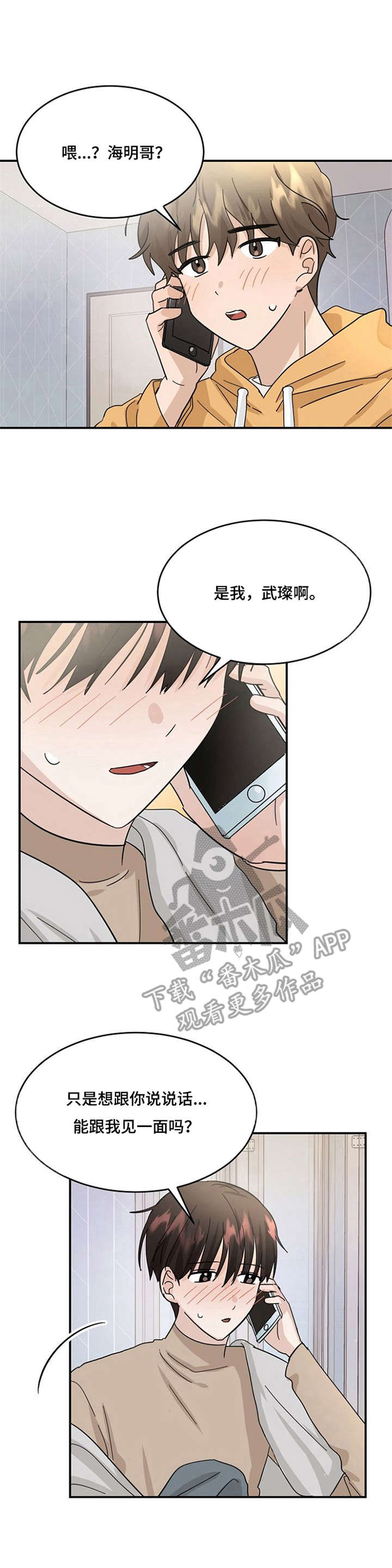 第27章：晕倒0
