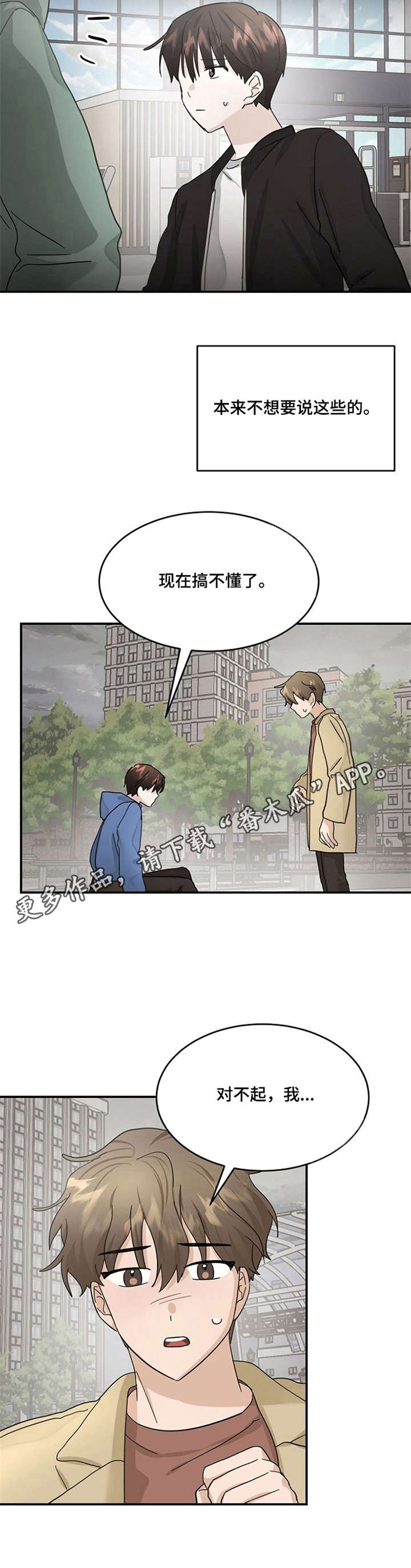第21章：离开4