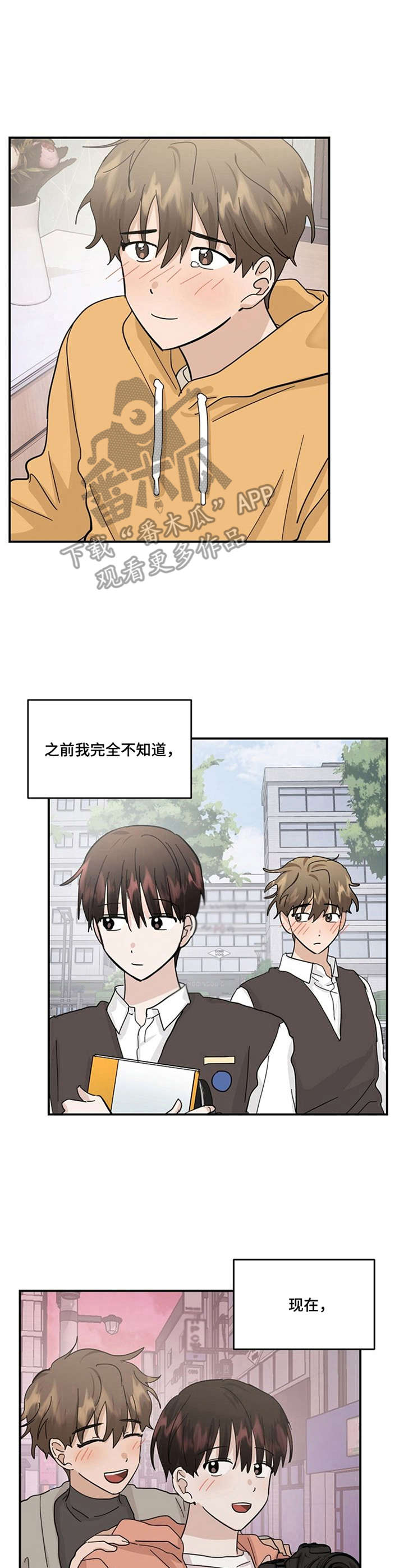 第32章：一起生活（完结）3