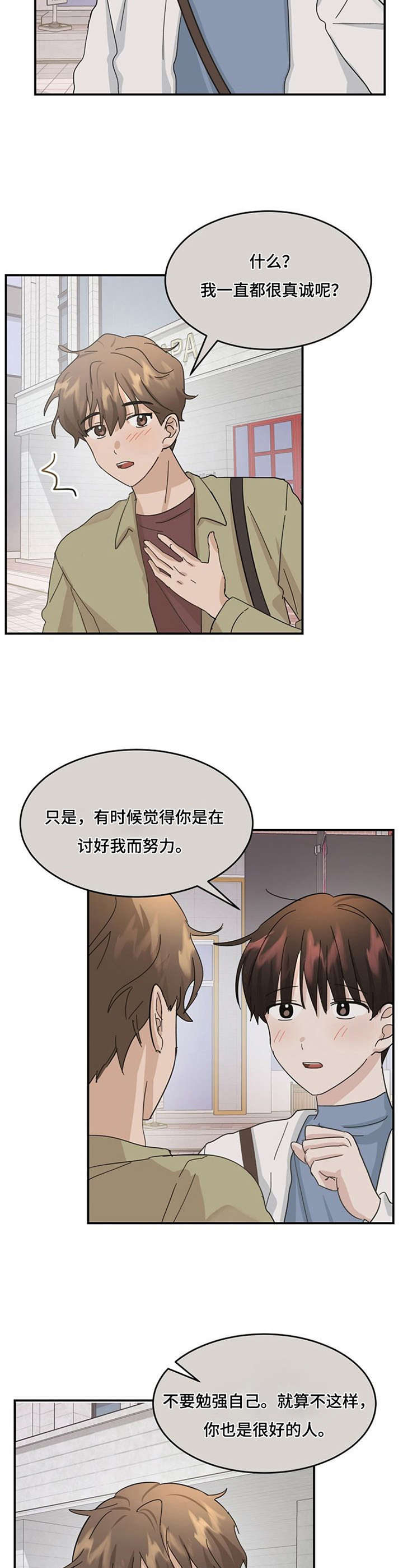 第23章：良苦用心11