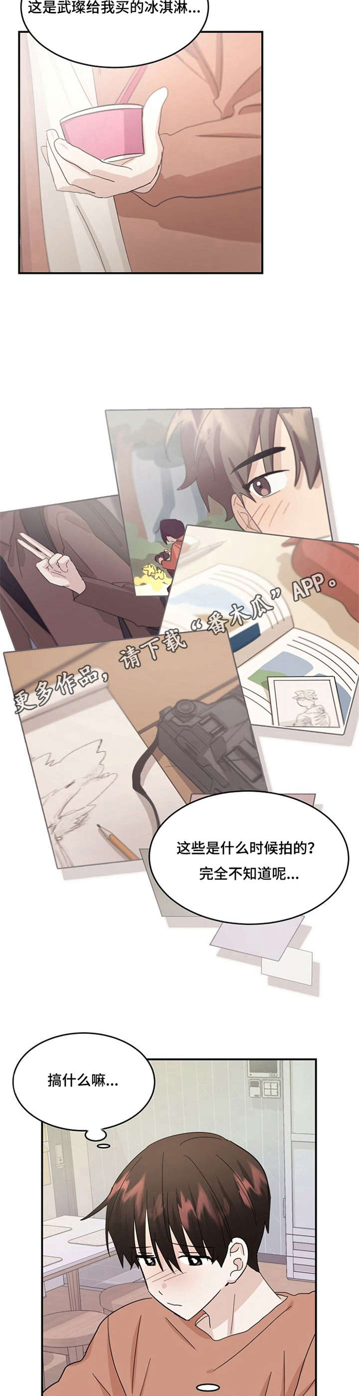 第26章：再次联系4