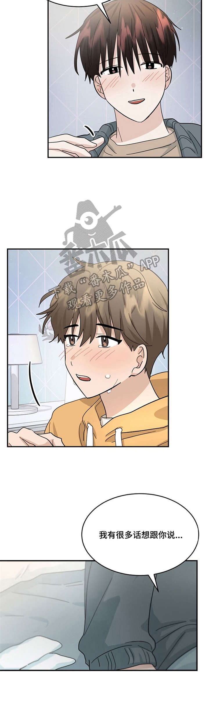 第28章：有话想说6
